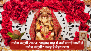 Ganesh Chaturthi