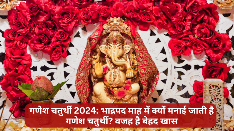 Ganesh Chaturthi